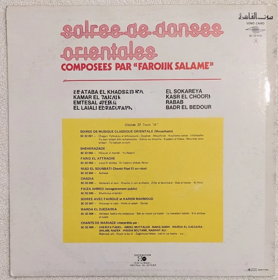 Farouk Salama فاروق سلا SOIREE DE DANSES ORIENTALES Sono Cairo SC32010 import LP - Image 2 of 4