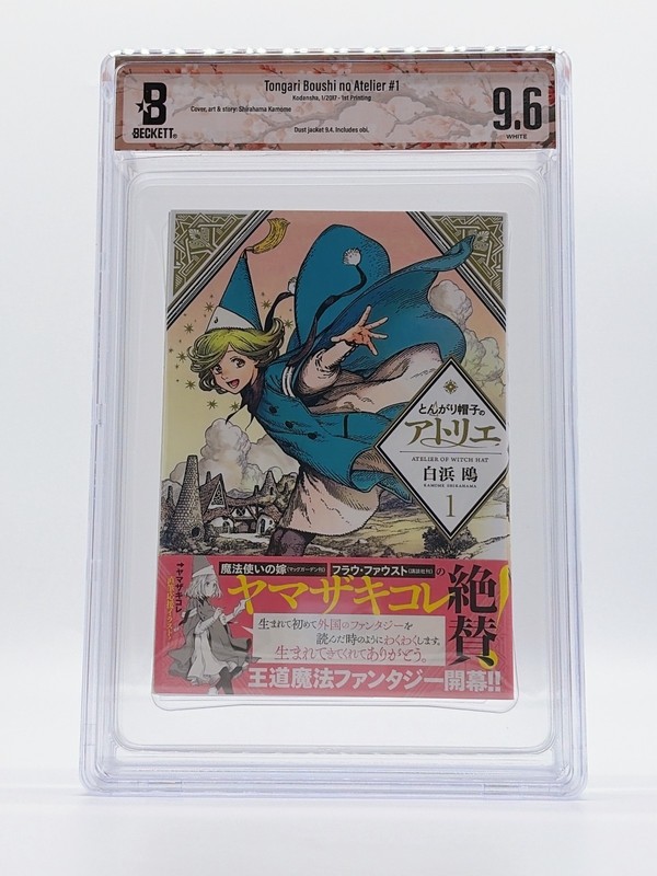BGS 9.6 Witch Hat Atelier Vol. 1 1st Print Comics Manga Obi 2017 Japanese