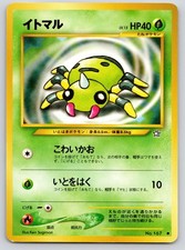 Spinarak NO. 167 Common Neo Genesis Pokemon Japanese Moderately Played