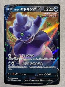 GALARIAN SLOWKING V 046/070 RR S5A MATCHLESS FIGHTERS POKEMON JPN