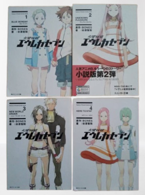 Novel Eureka Seven vol.1 - 4 Complete set Japanese language | eBay