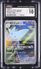 ✨✨ CGC 10 Togekiss AR 203/193 Holo Mega Dream ex M2a Pokemon Card