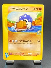 Pokemon Card Japanese Chuck's Poliwrath 034/141 VS Series
