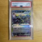 Pokémon TCG Umbreon EX