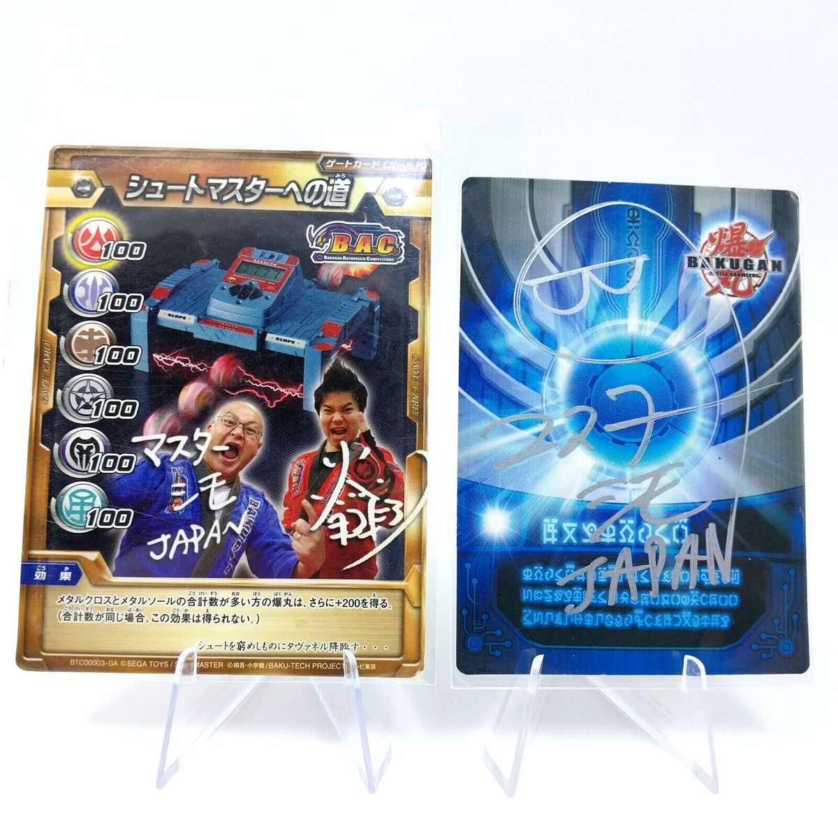 Bakugan Card Signature Master Shimo Authorized Championships BAC
