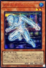 25PP-JP004 - Yugioh - Japanese - Ice Doll - Red Secret
