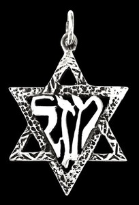 VINTAGE ISRAEL 900 Silver Textured Large STAR of DAVID~MAZAL Pendant