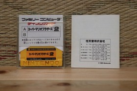 Super Mario Bros 2 Brothers w/case card manual Nintendo Famicom Disk FCD VG!