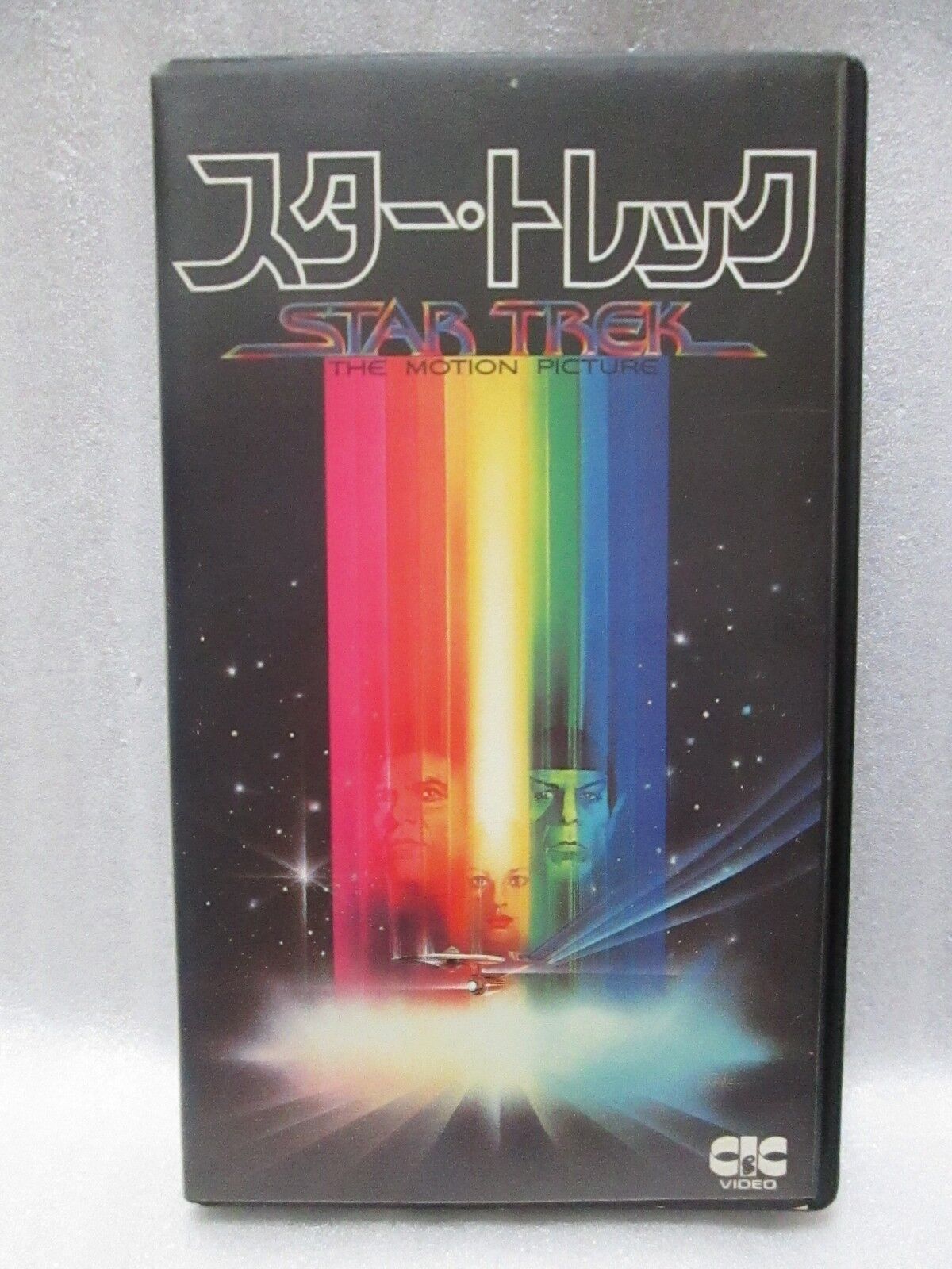 STAR TREK-THE MOTION PICTURE　-　Japanese original Vintage Beta Tape Hoge kwaliteit, kwaliteitsborging
