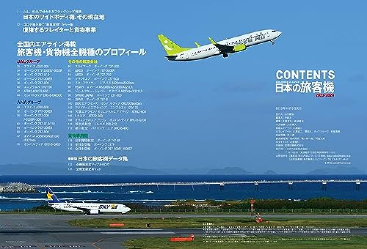 Airlines of Japan 2023-2024 Japanese Book Airplane Airbus A350-900
