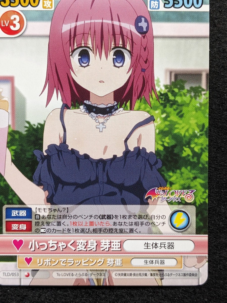 MEA To LOVE Ru Darkness Victory Spark Bushiroad TLD/053 Japanese