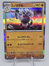 Pokemon Card Annihilape R 051/078 sv1v Violet Ex Japanese