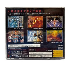 Radiant Silver Sega Saturn Import Japan Used