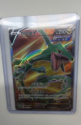 Rayquaza V (Full Art) 145/132 Evolving Skies Holo