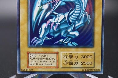 Yugioh Blue-Eyes White Dragon starter Box 1999 Ultra Rare No Ref