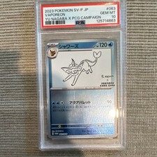 Vaporeon - 063/SV-P 063/SV-P Sv-P Promotional Cards Holo (Japanese