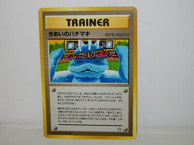 ポケモンカード neo Focus Band Trainer Pokemon Card Japanese Neo Genesis Mint 1996 New