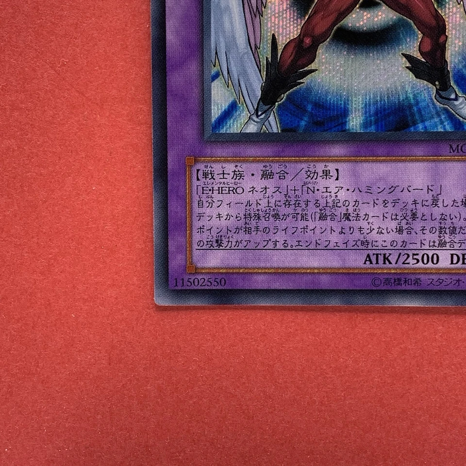 NM Elemental HERO Air Neos MC03-JP003 Secret Rare YuGiOh teka - Image 4 of 4