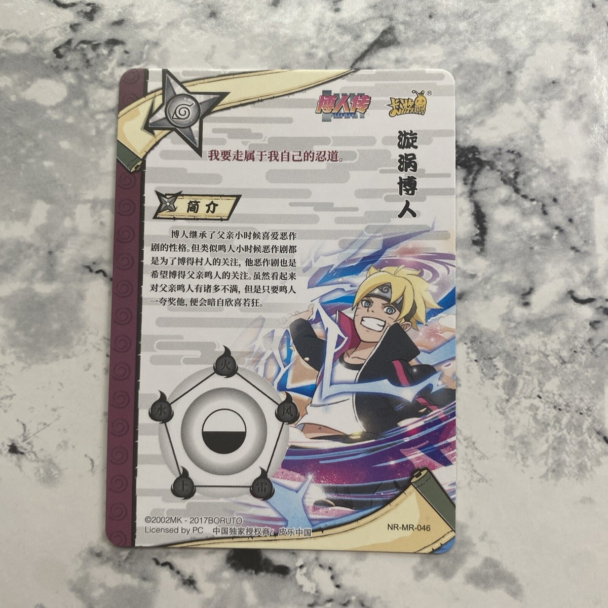NARUTO BORUTO 周年限定kayou正規品 The Beautiful Super Rare MR Naruto Kayou Card NR-MR-046 - Uzumaki
