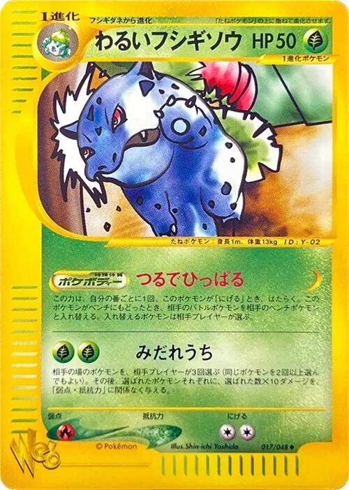 Dark Ivysaur 017/048 Pokemon Web for sale | eBay