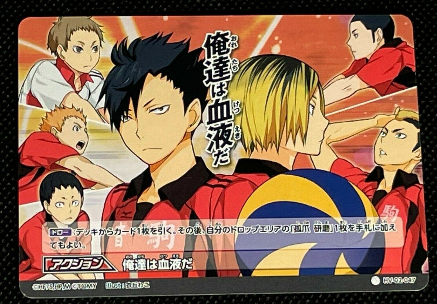 Haikyuu Trading Card Japanese High school Volleyball Anime Manga Shonen  Jump | eBay