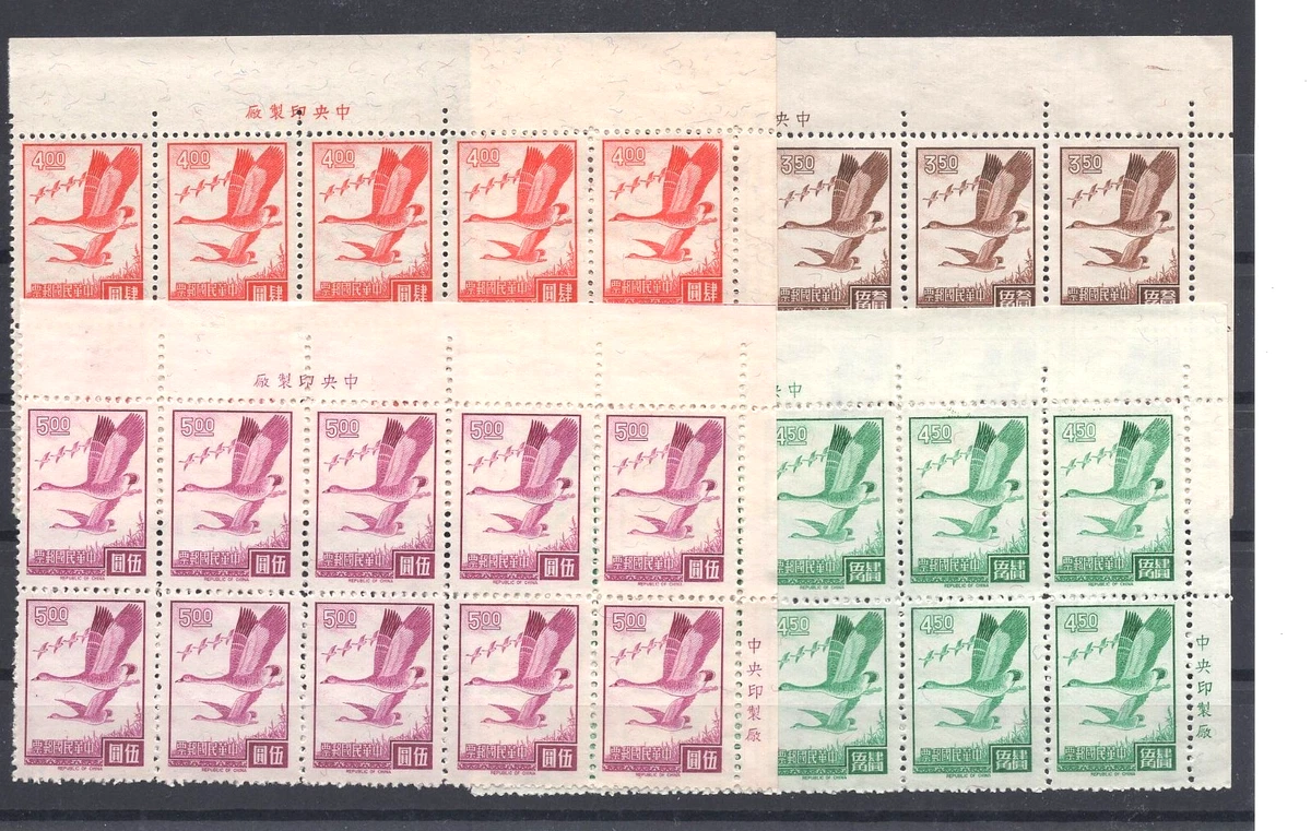 1631 外国 海外切手 中華民国 台湾 鳥類 小型シート 1631 外国 海外切手 中華民国 台湾 鳥類 小型シート Taiwan Birds