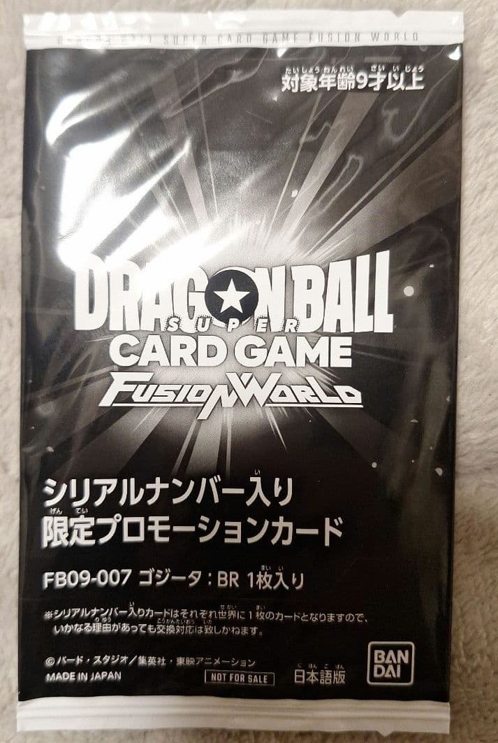 Dragon Ball Fusion World Gogeta BR FB09-007 Serial Number Promo