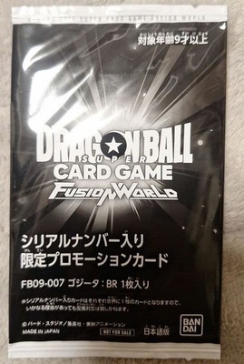 Dragon Ball Fusion World Gogeta BR FB09-007 Serial Number Promo