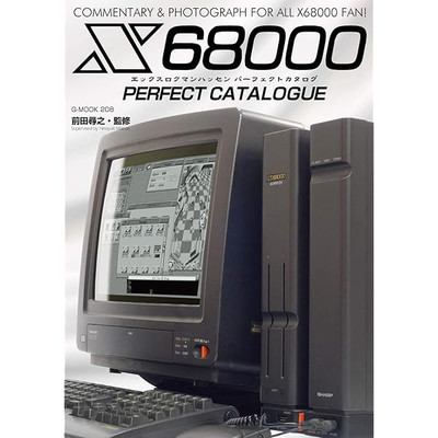 SHARP X68000 Perfekter Katalog BUCH Farbe Alle Hardware Software Gaming PC Ne JP