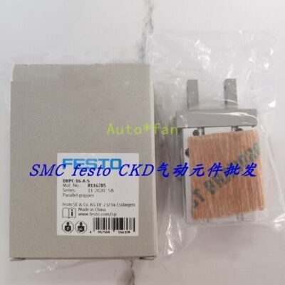 1 Pc.， parallel finger air claw DHPC-16-A-S 8116785