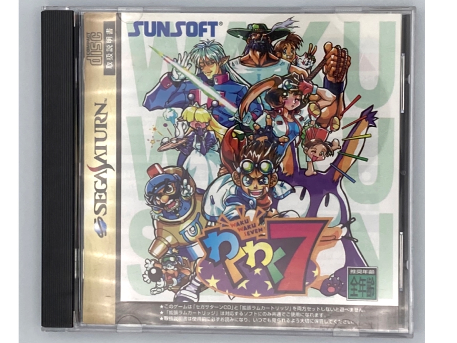 Waku Waku 7 Ram Pack - Sega Saturn NTSC-J - Complet - Très Bon état
