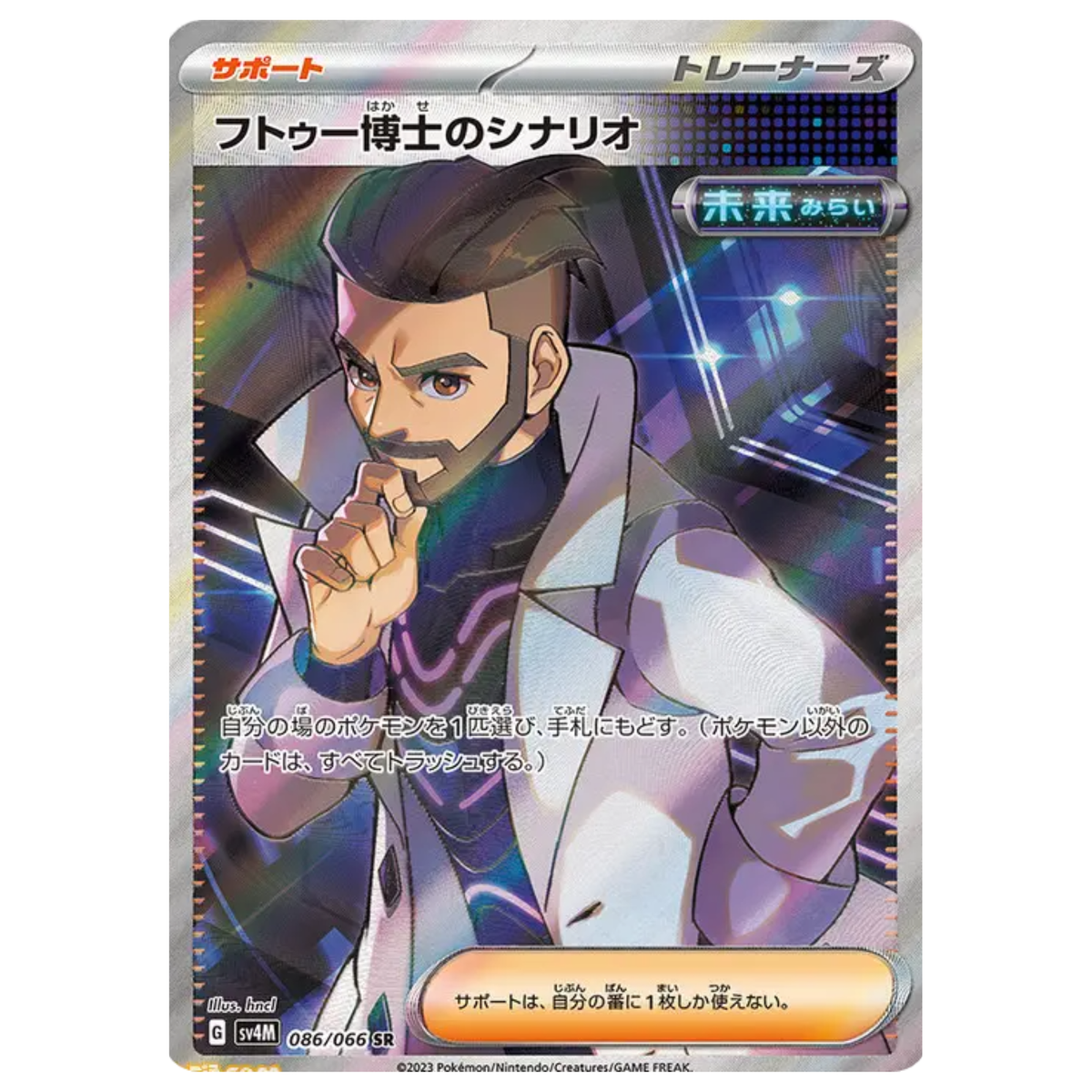 Cryptéro ポケモンカード フランス語 リーリエ 151/156 フランス語 1枚の通販 プロフ必読 ポケポケマニア