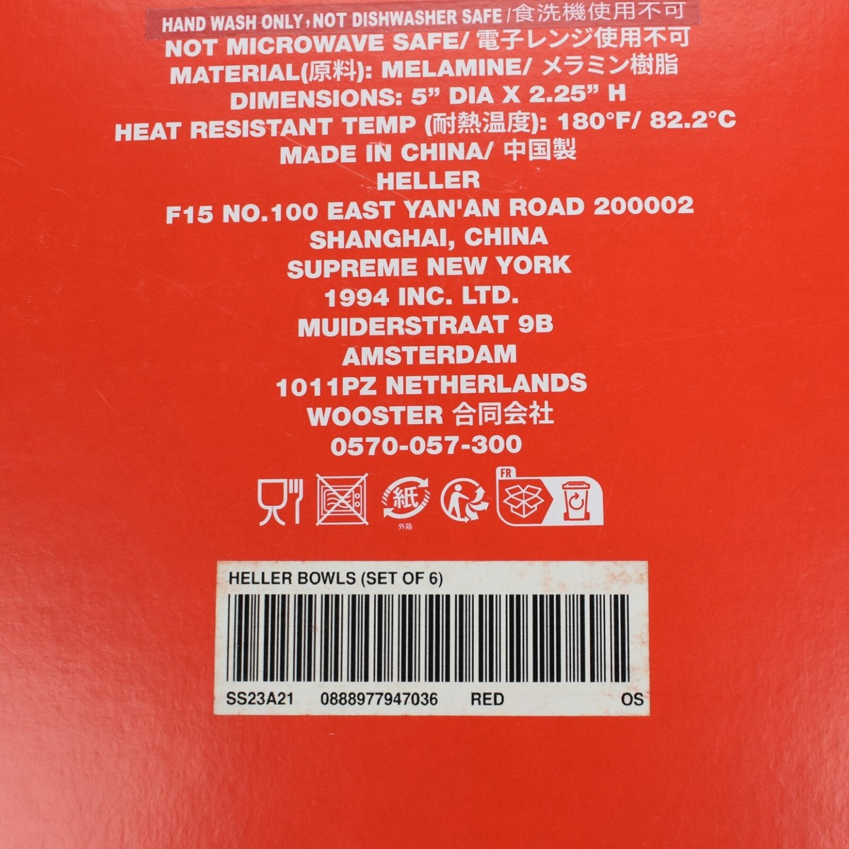 Supreme Heller Bowls (Set of 6)（ヘラーボウル Supreme Heller Bowls (Set of 6) (SS23) - $68