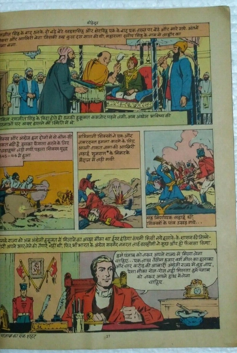 1988 INDIA CHILDREN STORY ACK NO 407 KOHINOOR ACK NO 14