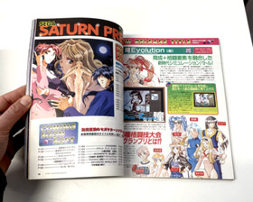 Issue 31st Jan Vol.2 - SEGA SATURN MAGAZINE - King of Fighters Kyo Cover (1997)