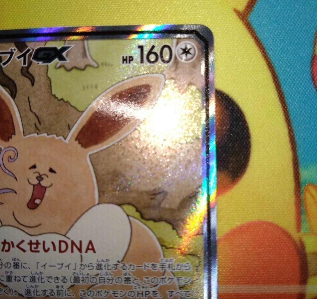 Eevee GX 188/173 SR Tag Team All Stars sm12a FF42 Pokemon