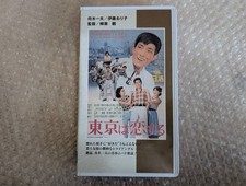 Ichi VHS Tokyo falls love  Kazuo FunBKi Ruriko Ito s7