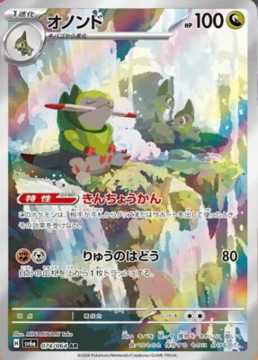 Night Wanderer Full Art Rares AR sv6a Japanese Pokemon Cards
