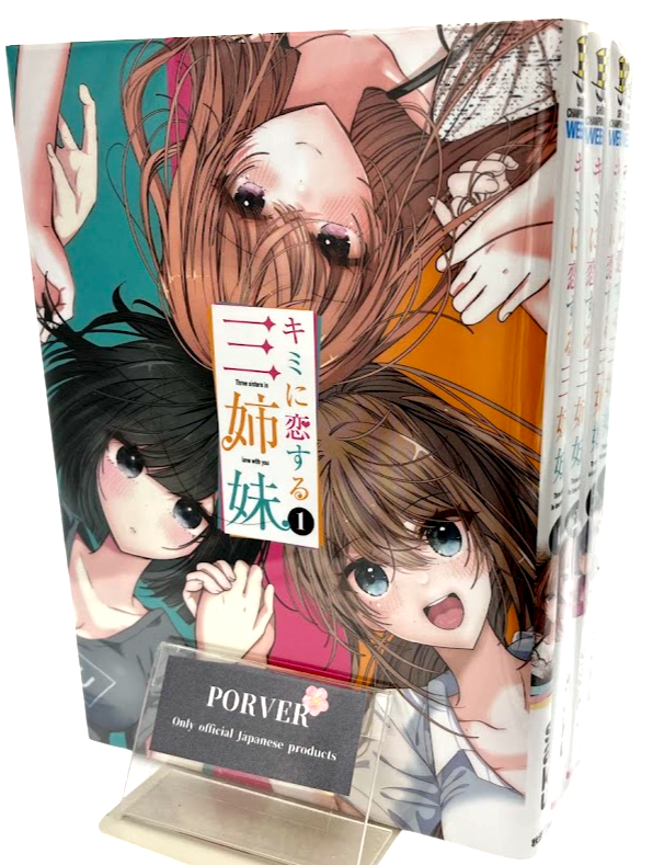 Japanese Language Manga] Kimi ni Koisuru Sanshimai Vol.1-8 Full