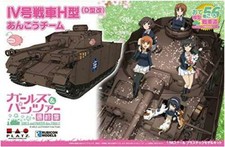 Rare kit Platts 1/56 Girls und Panzer Panzer IV H type Anglerfish from JP 1647