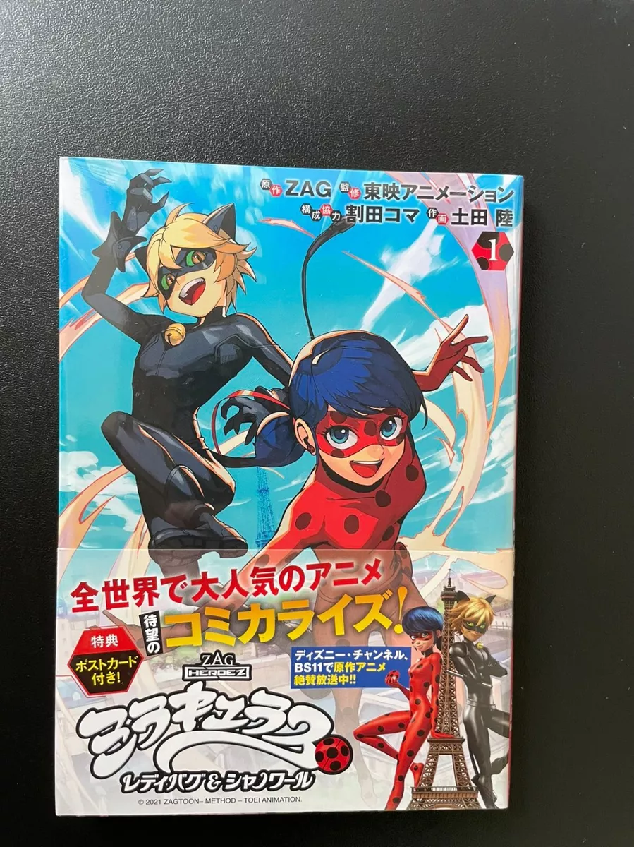 Miraculous: Tales of Ladybug & Cat Noir Animated Series Gets Manga