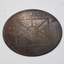 Ottoman islamic Hand-engraved brass Sufi amulet inscribed with Quranic verses