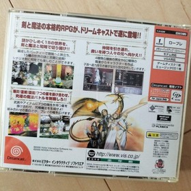 Dreamcast Sorcerian Seven Star Magic Apostle Edition Japan c2