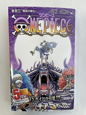 ONE PIECE Vol 103 Manga Jump Comic Book Japanese original version obi