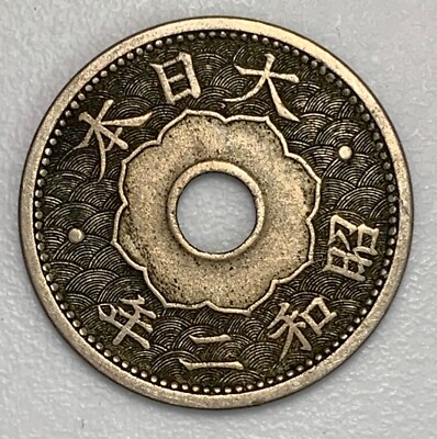 Japan 1900's Taishio 12 5 Sen Japanese Coin (1153) | eBay