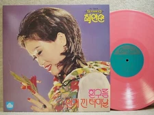 최안순 Choi An Soon 안개낀 터미날 2021 Korean LP Unplayed Color Vinyl
