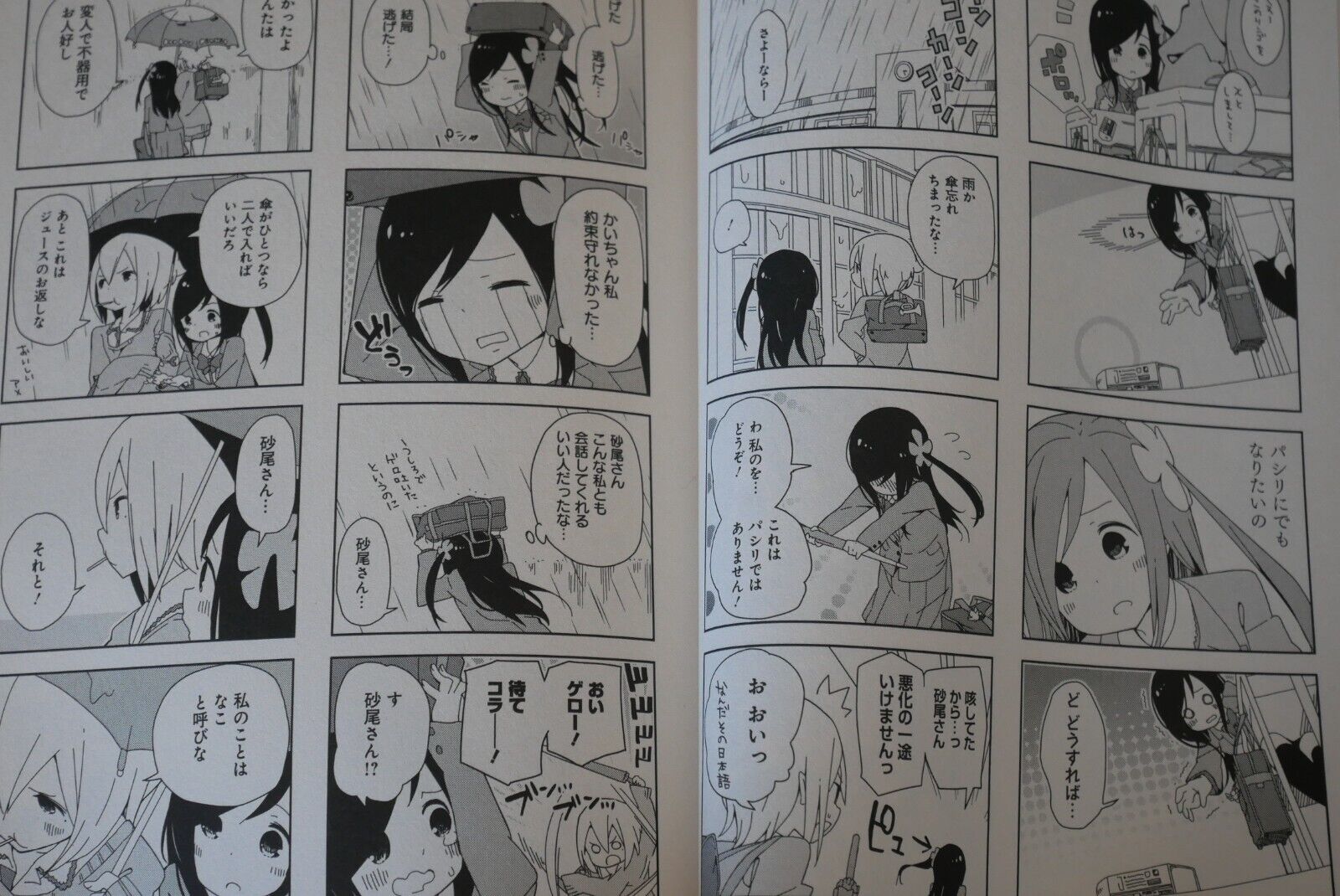 Hitori Bocchi no Marumaru Seikatsu Manga Comic 1-6 set Japanese Language