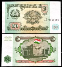 Tajikistan 50 Rubles 1994 Banknote World Paper Money UNC Currency Bill Note