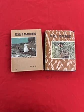 BIRDS OF JAPAN IN NATURAL COLOURS KEISUKE KOBAYASHI  W/DJ And Cover 1956 HTF!