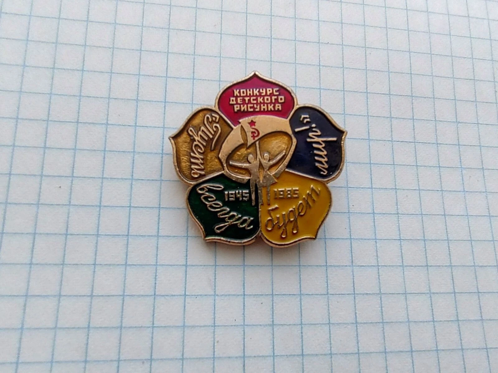 Picture 1 of 2